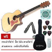 Vermaan กีต้าร์โปร่ง รุ่น V-40 Crafted in Dream กีต้าร์โปร่งสเปคในฝันของมือกีต้าร์ ด้วยไม้คุณภาพชั้นสูง พร้อมของแถม