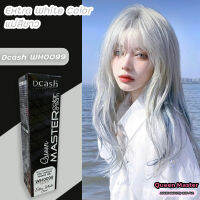 ดีแคช มาสเตอร์ ควีน WH0099 แม่สีขาว สีย้อมผม ครีมย้อมผม ยาย้อมผม ไฮไลท์ผม Dcash Master Queen WH0099 Extra White Hair Color Cream