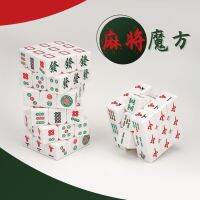 [COD] mahjong third-order new creative shape solid high-difficulty educational toy is smooth and stuck