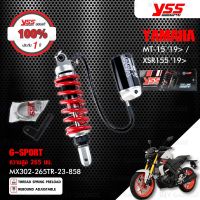 ( Pro+++ ) สุดคุ้ม YSS โช๊ค G-SPORT อัพเกรด Yamaha MT-15 19 / XSR155 19 【 MX302-265TR-23-858 】สปริงแดง กระบอกดำ ราคาคุ้มค่า โช้ค อั พ รถยนต์ โช้ค อั พ รถ กระบะ โช้ค รถ โช้ค อั พ หน้า