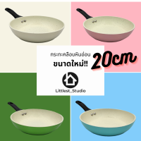 ขนาดใหญ่ 20ซม. กระทะเคลือบหินอ่อน กระทะไม่ติด เตาแม่เหล็กไฟฟ้า non-stick หลากสี กระทะน่ารัก กระทะ สีชมพู สีขาว เกาหลี