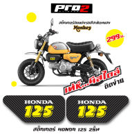 สติ๊กเกอร์แต่งมอเตอร์ไซค์ Honda Monkey 125 จำนวน2ชิ้น