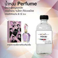 น้ำหอมสูตรเข้มข้น กลิ่น(ยูน่า) ขนาด120 ML