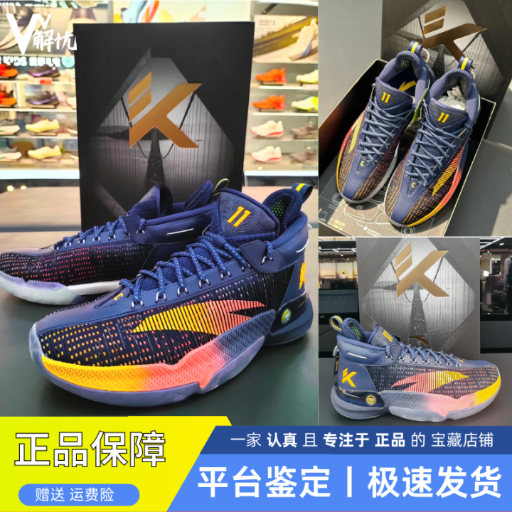 An.ta KT9 Nitrogen Technology Thompson Basketball Shoe Men's High Low