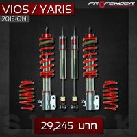 Profender FITZ โช้คอัพพร้อมสปริง รถเก๋ง Load 10-50 mm Toyota Vios/Yaris, Honda City/Jazz/Civic, Mitsubishi Xpander