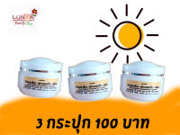 แพ็คกี้ไวท์ครีมกันแดดน้ำแร่ผสมคลอลาเจน 3 กระปุก 100 บาท