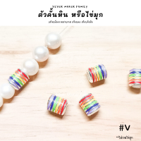 SM ตัวคั้น สายรุ่ง ลาย V / ชาร์มเงิน ตัวตกแต่งหิน สร้อยข้อมือ เงินแท้ 92.5%