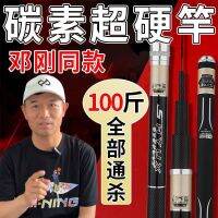 Deng Gangs popular carbon gamma carp genuine fishing rod hand ultra-light and ultra-hard long-section wild complete set