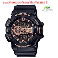 Casio G-Shock นาฬิกาข้อมือผู้ชาย สายเรซิ่น รุ่น GA-400GB-1A4 - สีดำ ใหม่ของแท้100% ประกันศูนย์เซ็นทรัลCMG 1 ปี