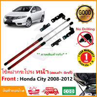 ?โช๊คฝากระโปรง หน้า Honda City 2008-2012 สินตรงรุ่นไม่ต้องเจาะ ฮอนด้า ซิตตี้ ของแต่ง ห้องเครื่อง OEM รับประกัน 1 ปี?