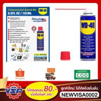 สินค้าขายดี? WD-40 น้ำมันอเนกประสงค์ ขนาด 191 มิลลิลิตร ใช้หล่อลื่น คลายติดขัด ไล่ความชื่น ทำความสะอาด ป้องกันสนิม สีใส ไม่มีกลิ่นฉุน