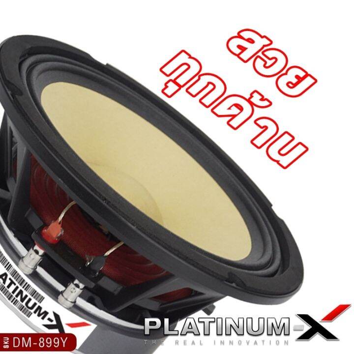 platinum-x-ลำโพงเสียงกลาง-8นิ้ว-โดมลายเคฟล่า-เหล็กหล่อ-แม่เหล็ก140มิล-วอยซ์คอยล์-38มิล-1ดอก-ซับ-subwoofer-ลำโพง-ดอกซับ-เครื่องเสียงรถยนต์-899