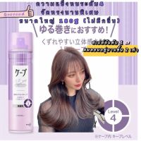 ✦Kao Cape Hair Spray สเปรย์ฉีดผมกระป๋องสีม่วง สูตร 3D Extra Keep ความแข็งทนระดับ4 จัดทรงนาน ขนาดใหญ่ 180g (ไม่มีกลิ่น)❆