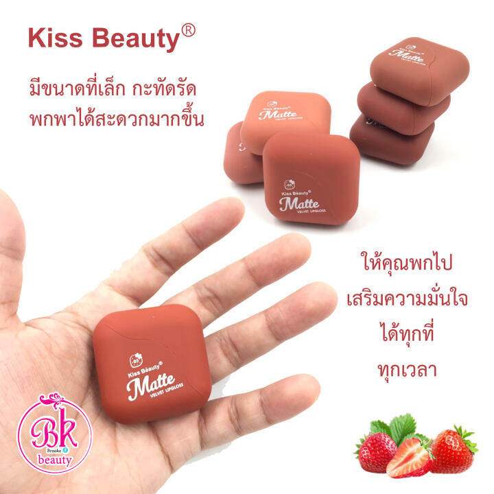 ลิป-ลิปสติก-ลิปกลอส-kiss-beauty-เนื้อแมตต์-กำมะหยี่-ลิปแมท-ลิปจุ่ม-กันน้ำ-ติดทนนาน-เม็ดสีที่คมชัด-อิ่มตัว-สดสวย