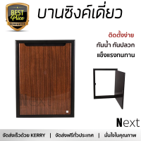 ราคาพิเศษ บานซิงค์ ประตูตู้ครัว บานตู้ครัว บานซิงค์เดี่ยว KING HI-GLOSS 50.8X68.8 ซม. DARK WOOD หน้าบานสวยงาม โดดเด่น แข็งแรงทนทาน ติดตั้งง่าย จัดส่งฟรีทั่วประเทศ