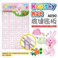 Alice Healthy Mat แผ่นพลาสติกรองกรง ขนาด 25 * 34.5 ซม. (สีชมพูใส) (AE90)