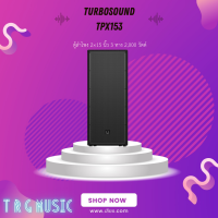 ส่งฟรีทั่วประเทศ TURBOSOUND TPX153 ตู้ลำโพง 3 ทาง 15 นิ้ว 2,000 วัตต์ (สินค้าใหม่แกะกล่อง รับประกันศูนย์ไทย)