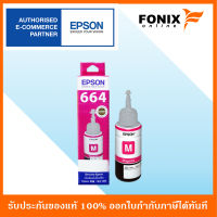 หมึกเติมของแท้ Epson  รุ่น 664 /T664300 สีชมพู