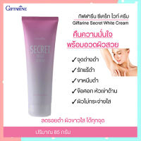 Hot Sale?Gซีเคร็ทไวท์ครีมกระตุ้นการผลัดเซลล์ผิว/จำนวน1ชิ้น/รหัส10902/บรรจุ85กรัม?RamJai