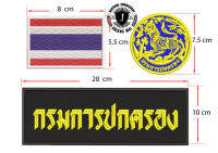 อาร์ม  กรมปกครอง แบบตีนตุ๊กแก