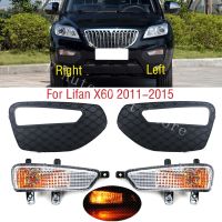 สำหรับ Lifan X60 2011 2012 2013 2014 2015รถกันชนหน้าไฟตัดหมอก DRL กลางวันขับรถวิ่งโคมไฟปกกระจังหน้ากรอบ