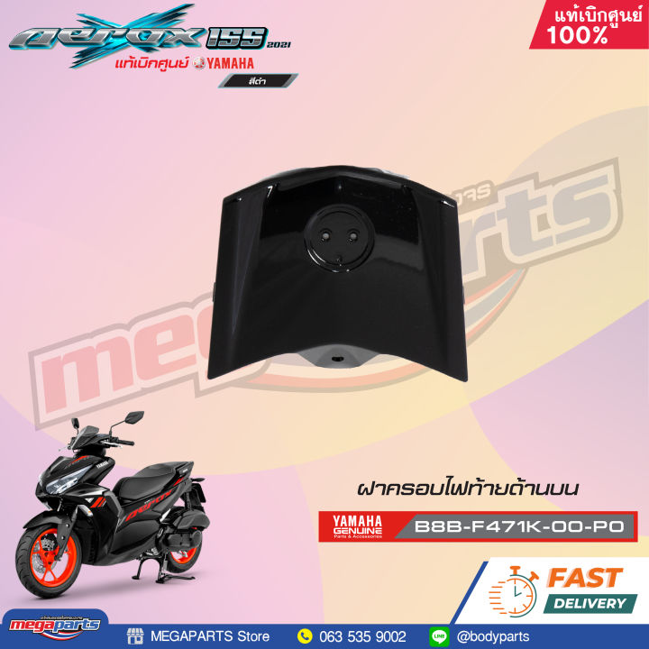 ชุดสีทั้งคัน-yamaha-aerox-รุ่น-abs-version-ปี-2021-สีดำ-0903-smx-แอร์ร็อก-แท้ศูนย์ยามาฮ่า-megaparts-store