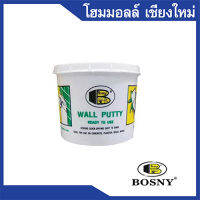 เคมีโป้ว 1.5 กก.วอลล์พัตตี้ BOSNY #B219