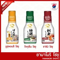 SDS Shop12 ⭐️ยูซุพอนสึ โชยุ PONZU SHOYU YUZU  ⭐️โทคุเซน โชยุ TOKUSEN SHOYU ⭐️ซาซิมิ โชยุ SASHIMI SHOYU 200ml ซอสญี่ปุ่น YAMAMORI ผลไม้แห้ง