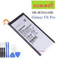 แบตเตอรี่ Samsung Galaxy C9 Pro 4000mAh แบตเตอรี่ ซัมซุง กาแล็กซี่ ซี9 โปร พร้อมอุปกรณ์ ไขควง  EB-BC900ABE