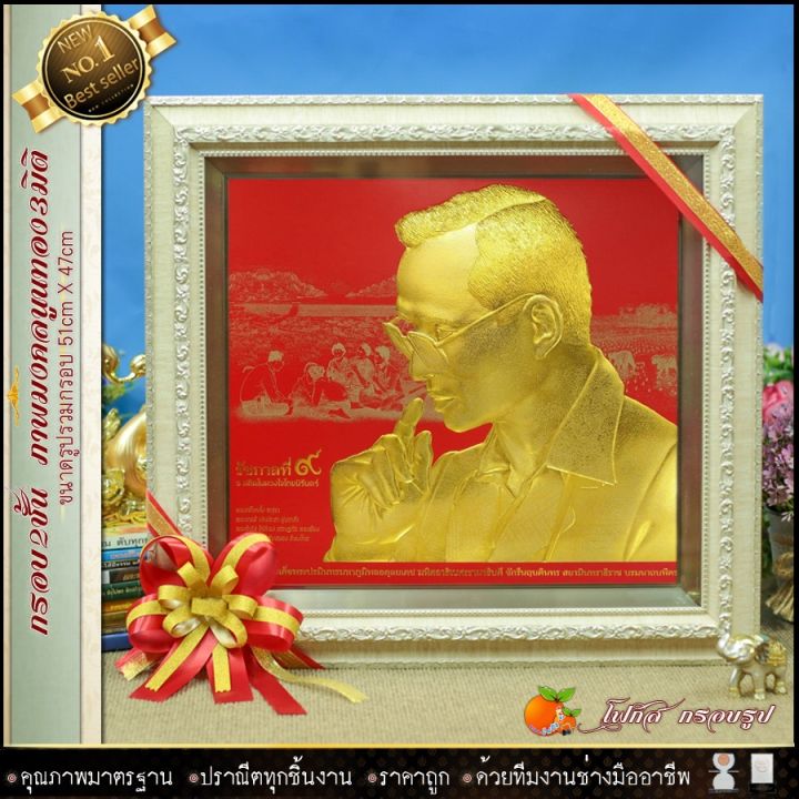 กรอบรูปมงคล-ร-5-และ-ร-9-รับประกัน-ปราณีตทุกชิ้นงาน-ด้วยคุณภาพของงาน-ราคาถูก-ไม่พอใจในสินค้า-แตกหักเสียหาย-ส่งไม่ตรงตามที่สั่ง-คืนเงินทุกกรณี