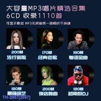 (READY STOCK)✓❒ 2057 Car CD Disc 2023 Popular New Song Dj Vietnamese Drum Vibrato Cover Classic Cantonese Songs Genuine Disc ZZ