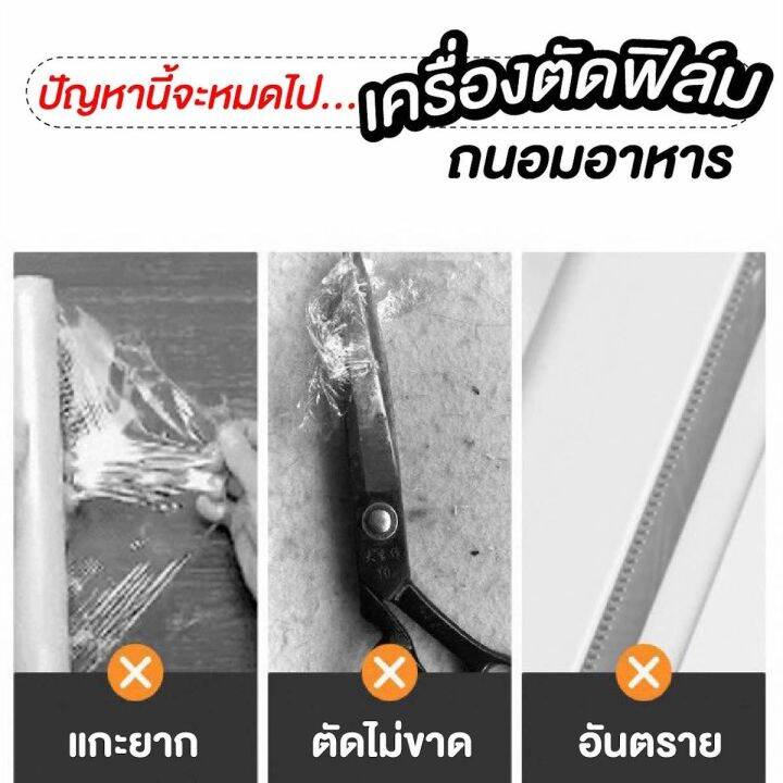 ฟิล์มถนอมอาหาร-niftyhomeแบบกล่อง-ฟิล์มห่ออาหาร-มีที่ตัดในตัว-ฟิล์มยืดอเนกประสงค์-แรปพลาสติก-รับประกันสินค้า