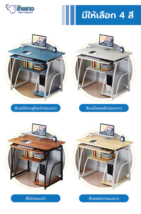 โต๊ะคอมพิวเตอร์ที่เรียบง่ายทันสมัยโต๊ะชั้นวางหนังสือหนึ่งห้องนอนที่เรียบง่ายโต๊ะโน๊ตบุ๊ค-โต๊ะ-โต๊ะคอมพิวเตอร์-สำหรับทำงาน-24-ชม