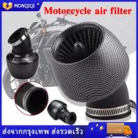 กรองเปลือย กรองเปลือยมอไซกรองแห้งคาบู28-48mm กรองแห้ง Universal 45° Motorcycle Adjustable Air Intake Filter For Honda for Yamaha for Kawasaki