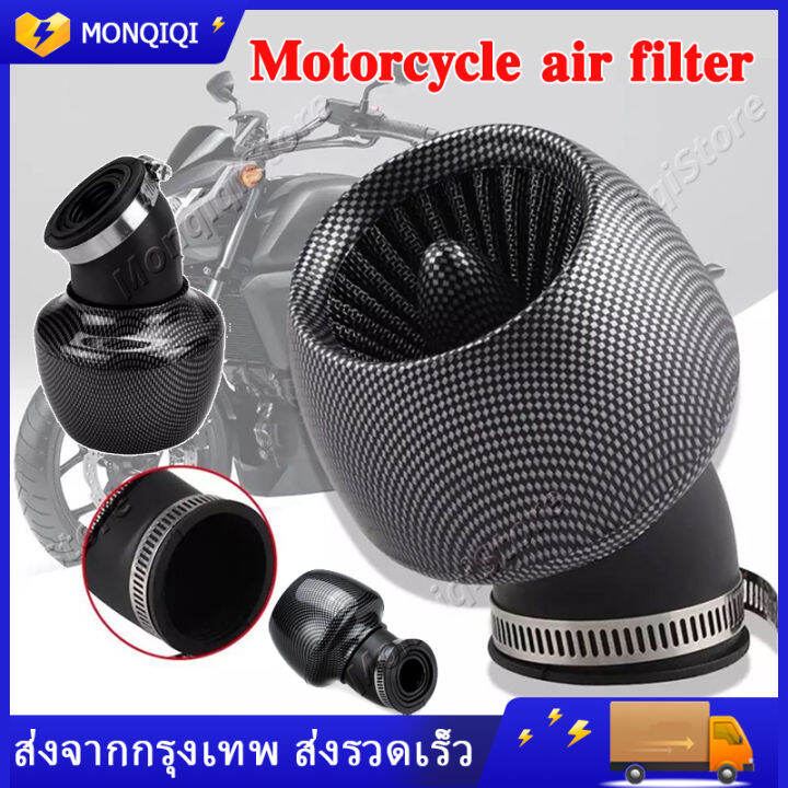 กรองเปลือย-กรองเปลือยมอไซกรองแห้งคาบู28-48mm-กรองแห้ง-universal-45-motorcycle-adjustable-air-intake-filter-for-honda-for-yamaha-for-kawasaki