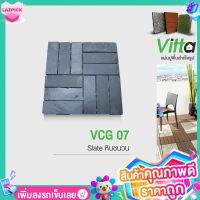 COZZEE โปร 1 แถม 1 แผ่นปูพื้นสำเร็จรูป VCG-07  Slate หินชนวน