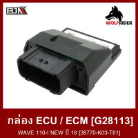 กล่อง [ECU,ECM] เวฟ110 WAVE 110-I NEW ปี 18 [38770-K03-T61] (G28113) [BJN บีเจเอ็น] กล่องจูนเวฟ กล่องรีแมพ กล่องไฟWAVE ECU REMAP กล่องECU กล่องอีซียูWAVE กล่องECUเวฟ กล่องECU-WAVE