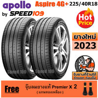 APOLLO ยางรถยนต์ ขอบ 18 ขนาด 225/40R18 รุ่น Aspire 4G+ - 2 เส้น (ปี 2023)