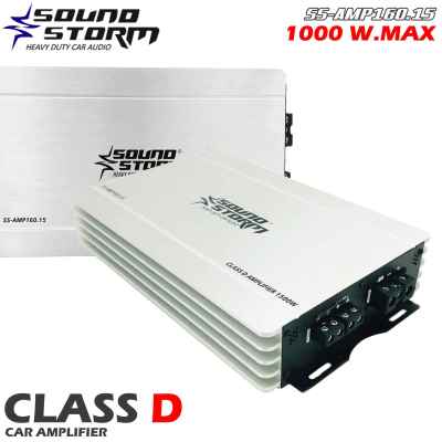 2ส่งด่วนในไทย SOUND STORM รุ่น SS-AMP160.15 เพาเวอร์แอมป์ แอมป์ติดรถยนต์ เครื่องเสียงติดรถยนต์ CLASS D 1000w