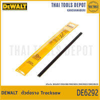 DEWALT  ตัวต่อราง Tracksaw รุ่น DE6292