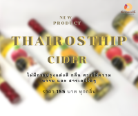 Thairosthip ไทยรสทิพย์ น้ำส้มสายชูหมัก