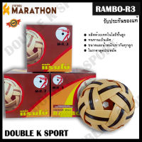 ตะกร้อมาราธอน Marathon R3