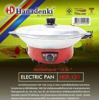 Hanadenki กระทะไฟฟ้า รุ่น HDP-122S( สีแดง )  CS HOME