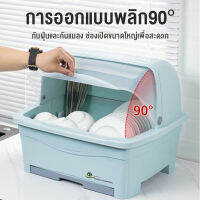 ของใช้ในครัว อุปกรณ์ครัว FLOU กล่องเก็บจาน กันฝุ่นละออง กันแมลง ดึงถาดรองด้านหน้า-มีฝาปิด ที่คว่ำจาน พลาสติก ที่คว่ำจา ที่คว่ำจานทรงโค้งมน