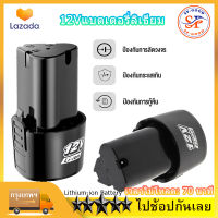 SP-GOOD Li-ion 12v แบตเตอรี่ สว่านไร้สาย แบตเตอรี่เครื่องตัดหญ้า สะสมแบตเตอรี่ ชุดแบตเตอรี่สามเหลี่ยม