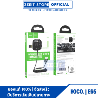 Hoco E65 Car Bluetooth Wireless FM Transmitte อุปกรณ์เชื่อมต่อสัญญาบลูทูธในรถยนต์