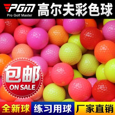 PGM authentic golf color ball double-layer practice ball long-distance game ball two-layer color ball multi-color golf