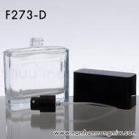 เอ็นเนจี้ 50ml ฝาดำ F273-D