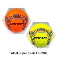 (ของแท้ 100 ) ฟุตซอล Futsal Super Sport รุ่น F3.5V09 ลูกฟุตซอลหนังอัด PVC เบอร์ 3.5 มาตรฐาน มีมอก.