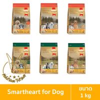 [MALETKHAO] SmartHeart Gold (สมาร์ทฮาร์ท โกลด์) ขนาด 1 กิโลกรัม อาหารเม็ดสำหรับสุนัข